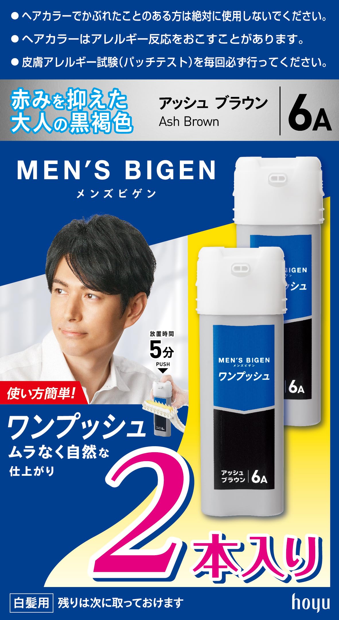 Amazon | 【白髪染め】メンズ ビゲン ワンプッシュ 6A(アッシュ